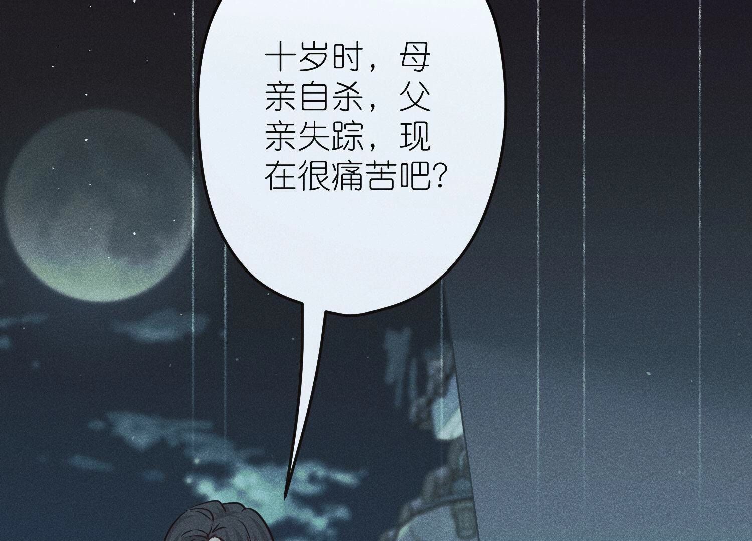 🍲最豪赘婿 龙王殿 第225话 看门狗 第24页