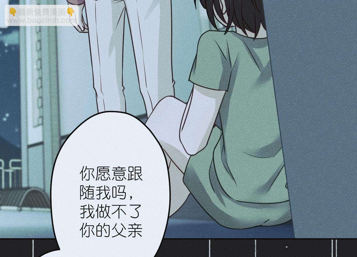 🍲最豪赘婿 龙王殿 第225话 看门狗 第26页