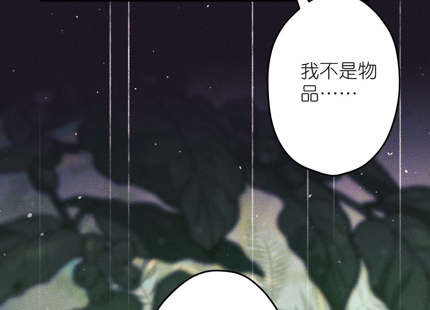 🍲最豪赘婿 龙王殿 第225话 看门狗 第38页