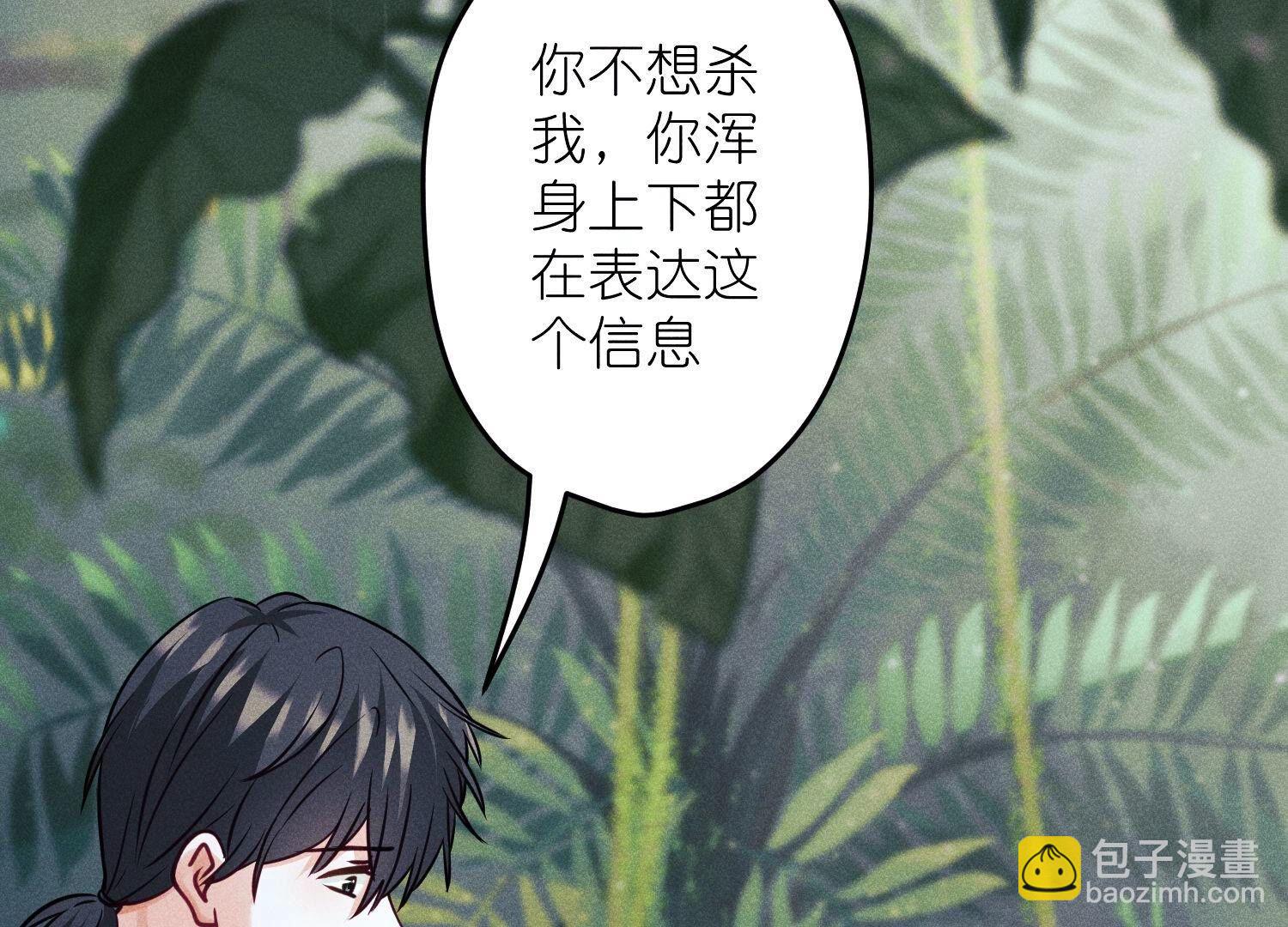 🍲最豪赘婿 龙王殿 第225话 看门狗 第39页