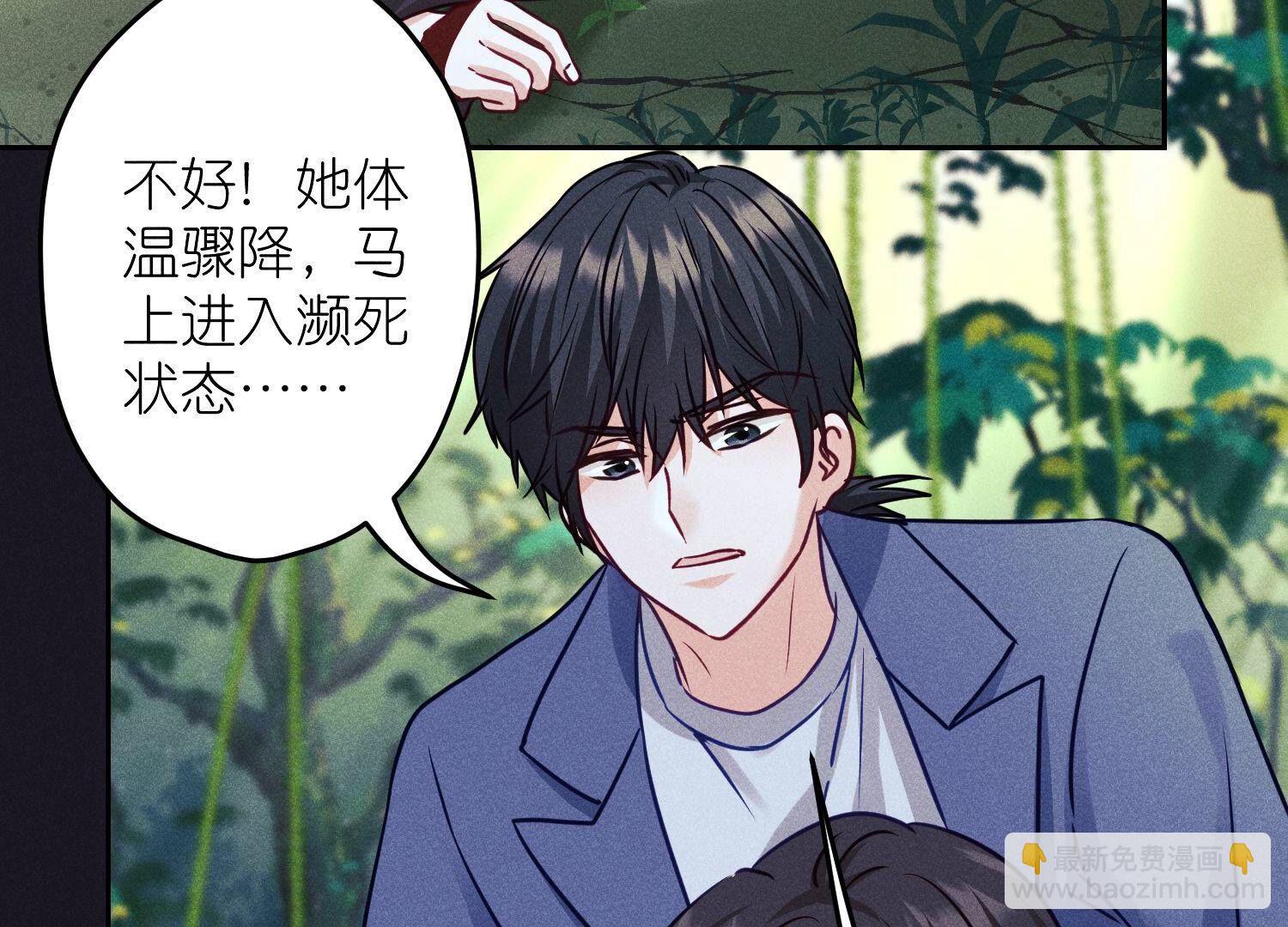 🍲最豪赘婿 龙王殿 第225话 看门狗 第43页