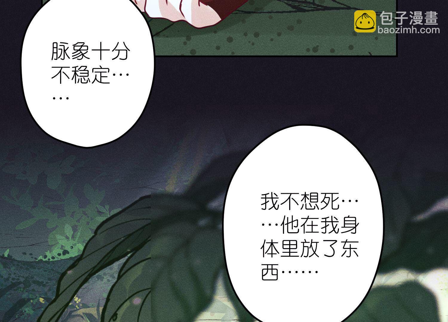 🍲最豪赘婿 龙王殿 第225话 看门狗 第46页