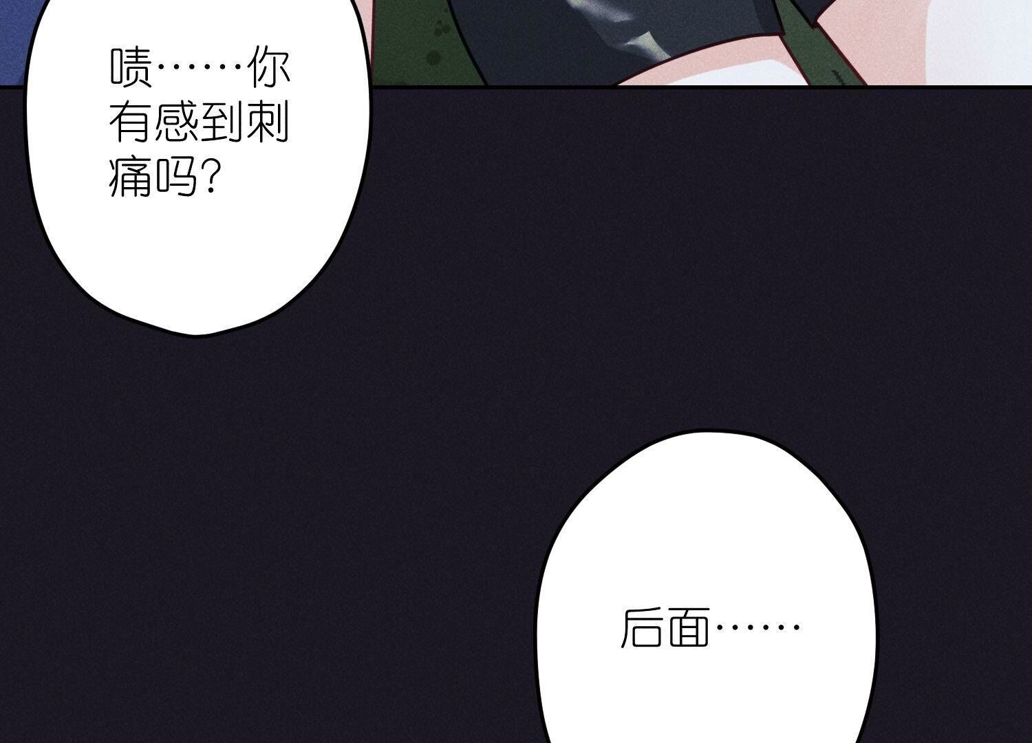 🍲最豪赘婿 龙王殿 第225话 看门狗 第49页