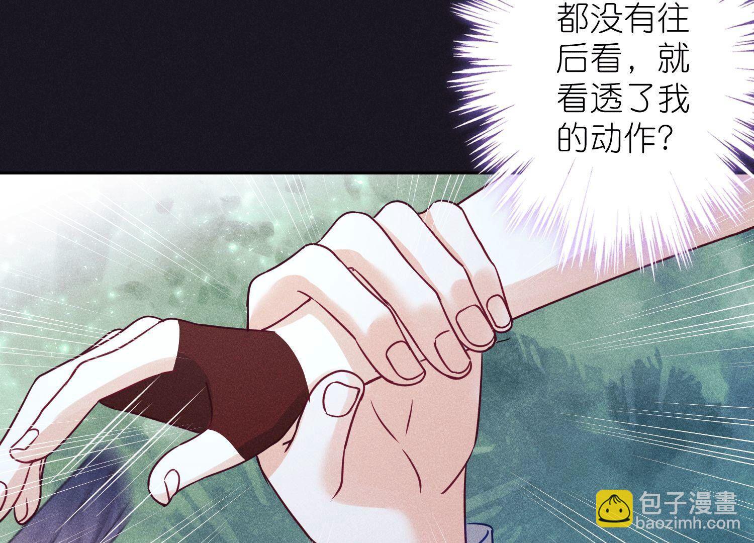 🍲最豪赘婿 龙王殿 第225话 看门狗 第6页