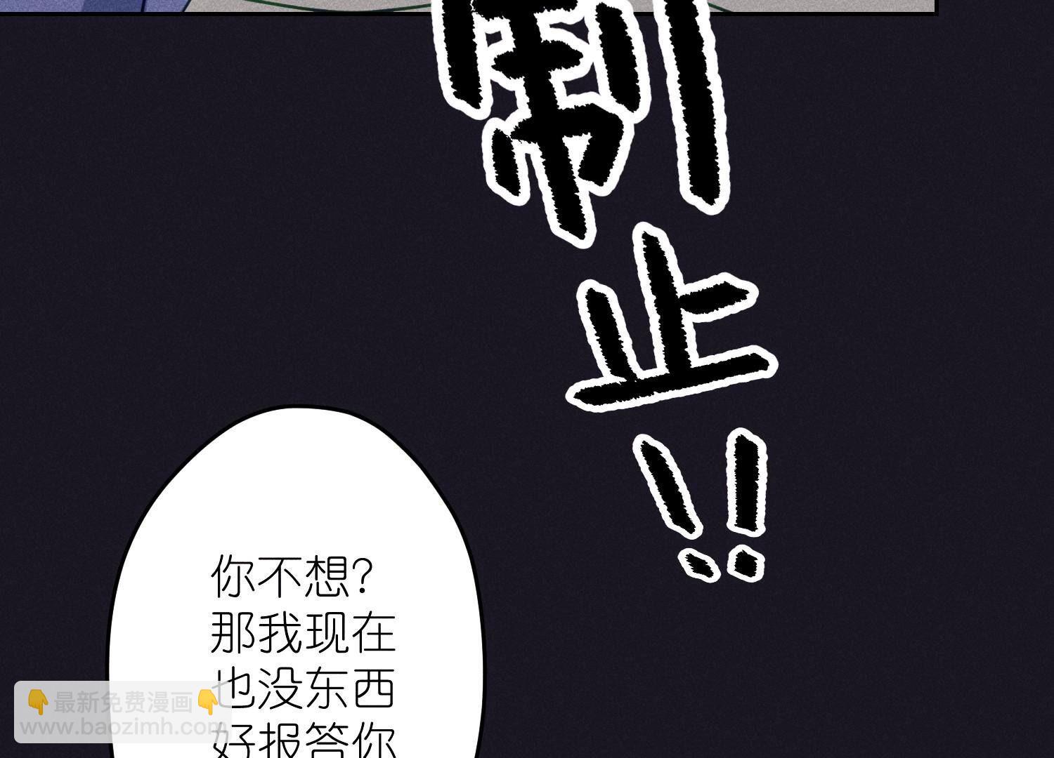 🍲最豪赘婿 龙王殿 第227话 丢弃的玩具而已 第13页