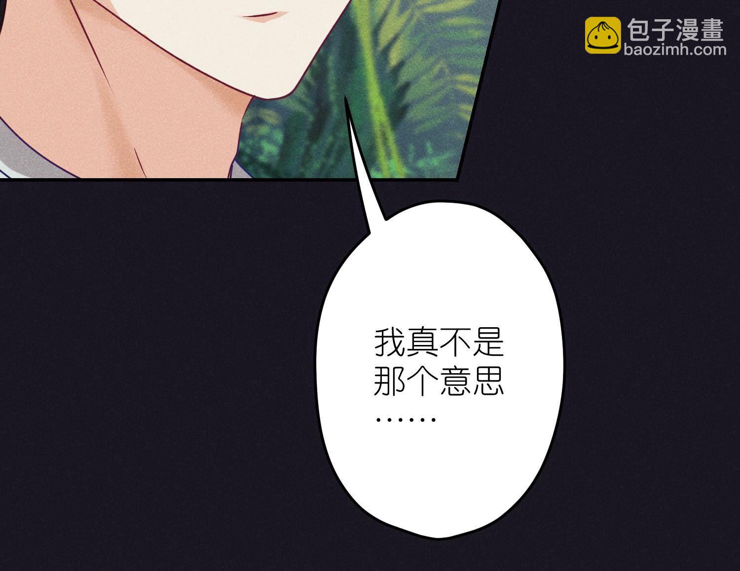 🍲最豪赘婿 龙王殿 第227话 丢弃的玩具而已 第17页