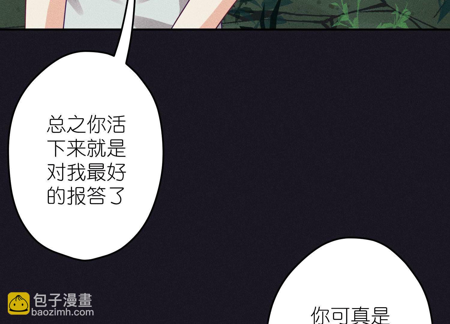 🍲最豪赘婿 龙王殿 第227话 丢弃的玩具而已 第23页