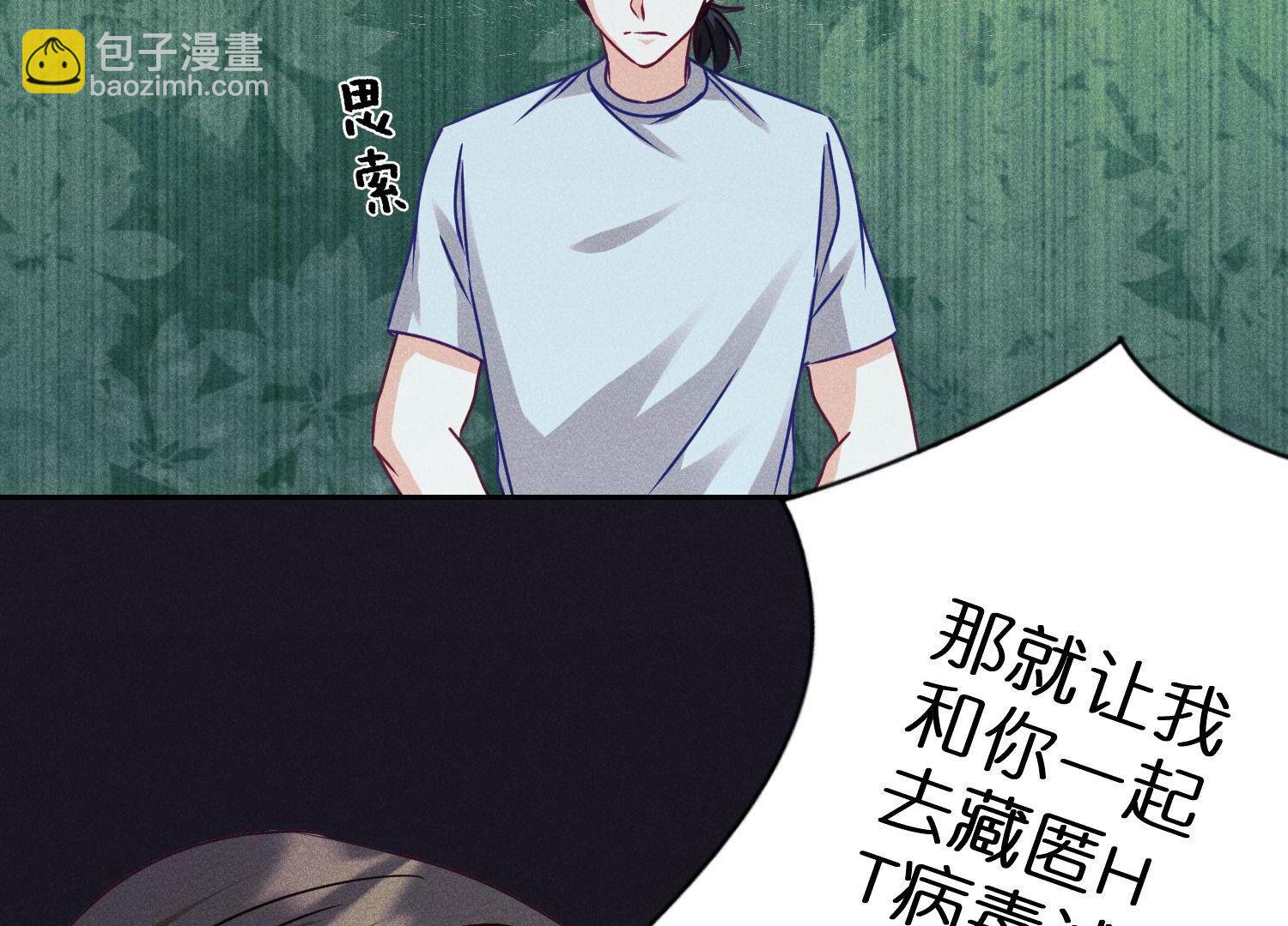 🍲最豪赘婿 龙王殿 第227话 丢弃的玩具而已 第29页