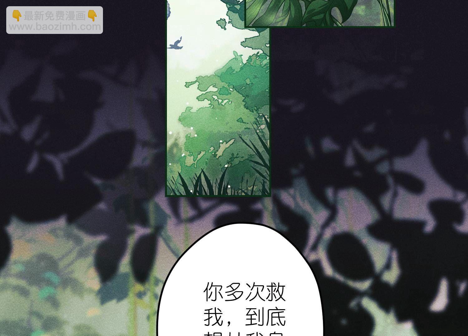 🍲最豪赘婿 龙王殿 第227话 丢弃的玩具而已 第3页