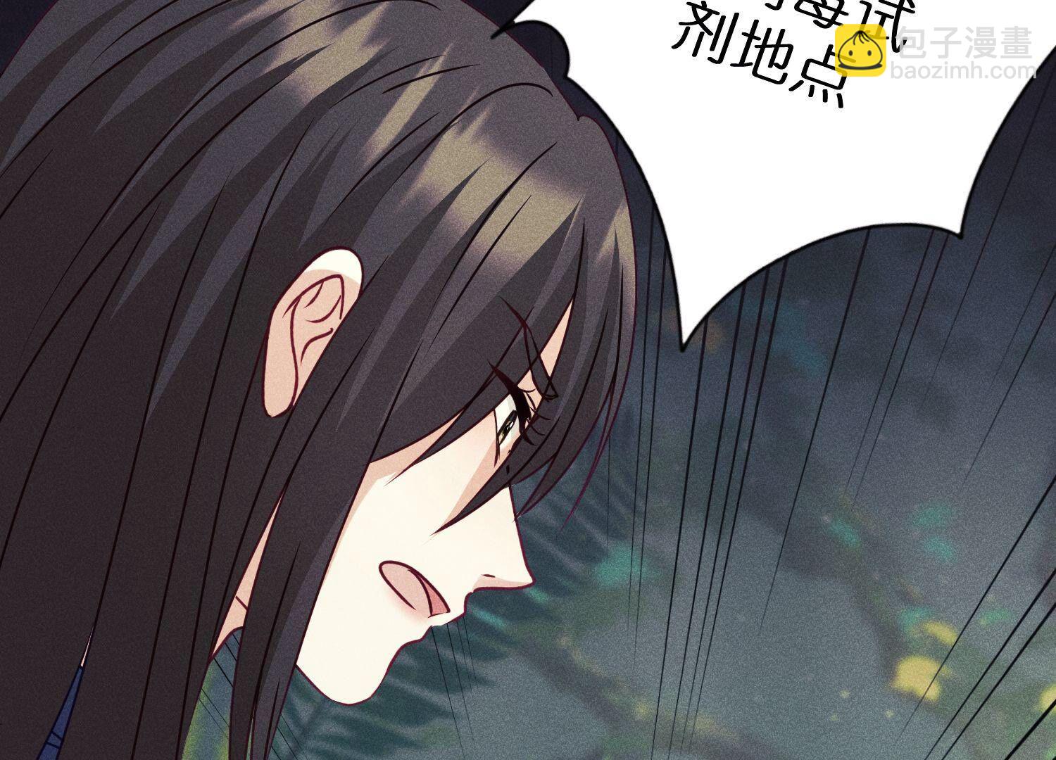 🍲最豪赘婿 龙王殿 第227话 丢弃的玩具而已 第30页