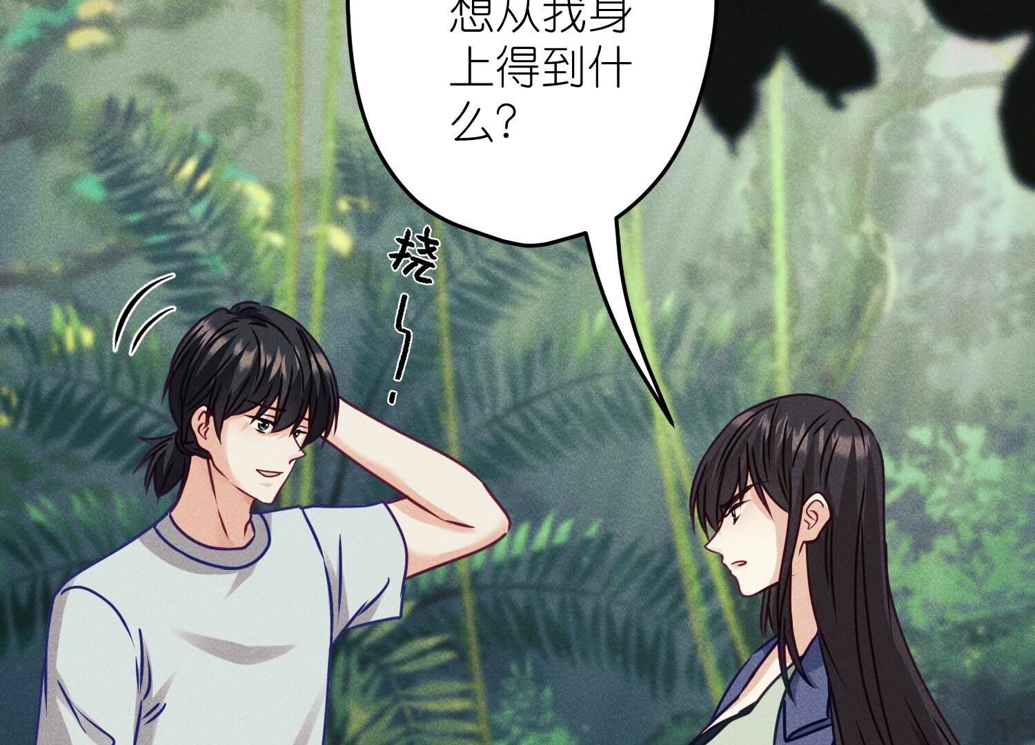🍲最豪赘婿 龙王殿 第227话 丢弃的玩具而已 第4页