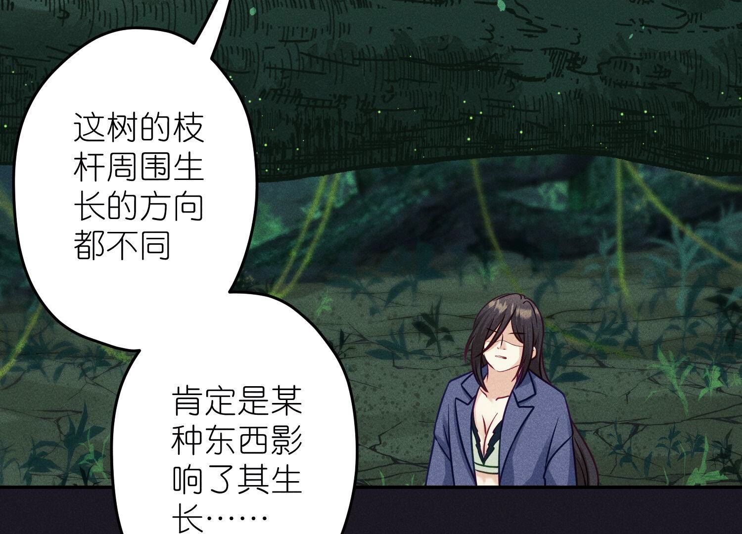 🍲最豪赘婿 龙王殿 第227话 丢弃的玩具而已 第43页