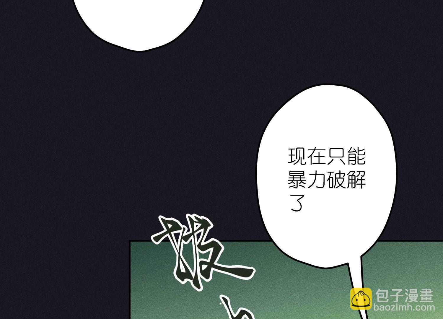 🍲最豪赘婿 龙王殿 第227话 丢弃的玩具而已 第44页