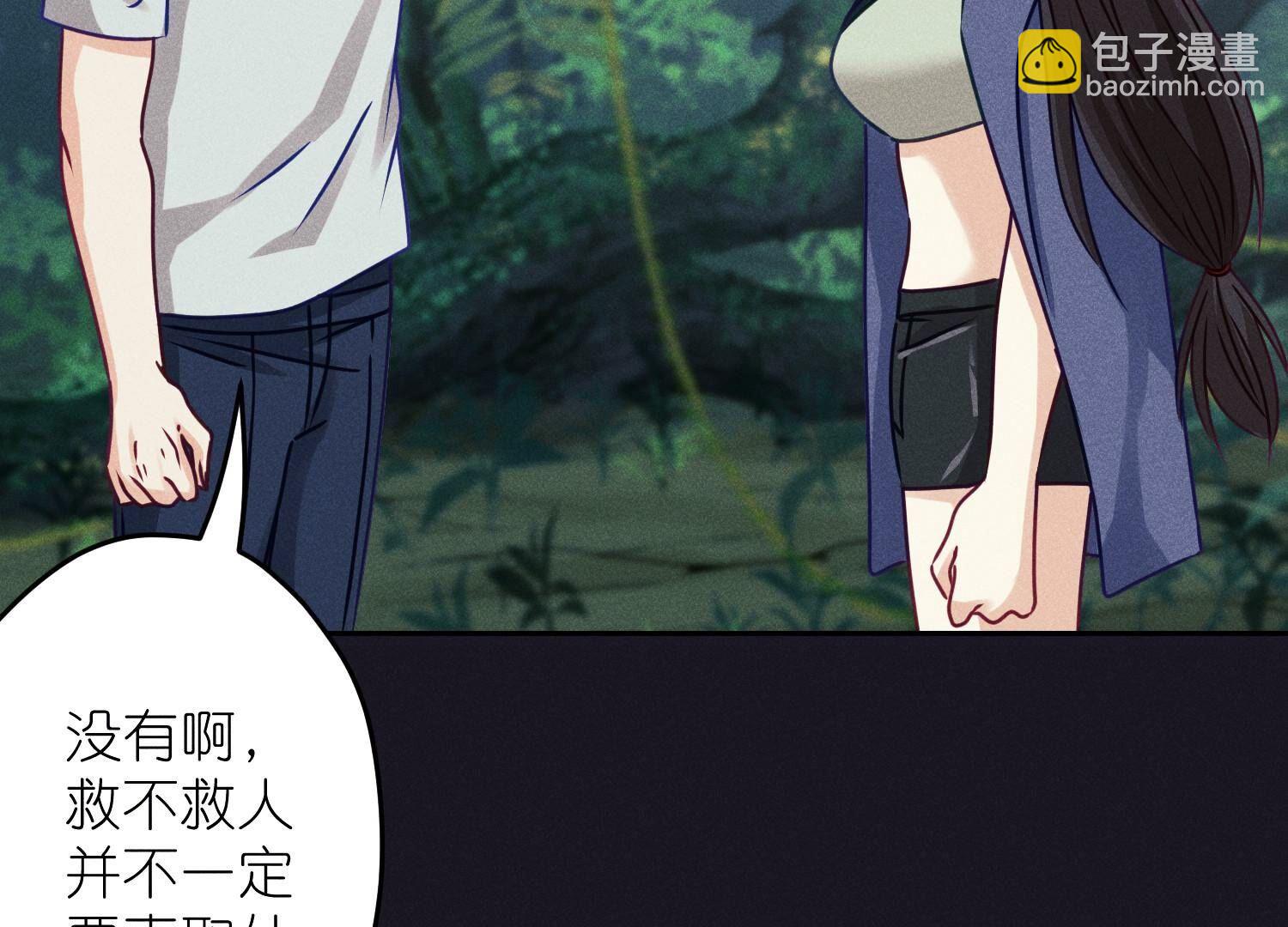 🍲最豪赘婿 龙王殿 第227话 丢弃的玩具而已 第5页