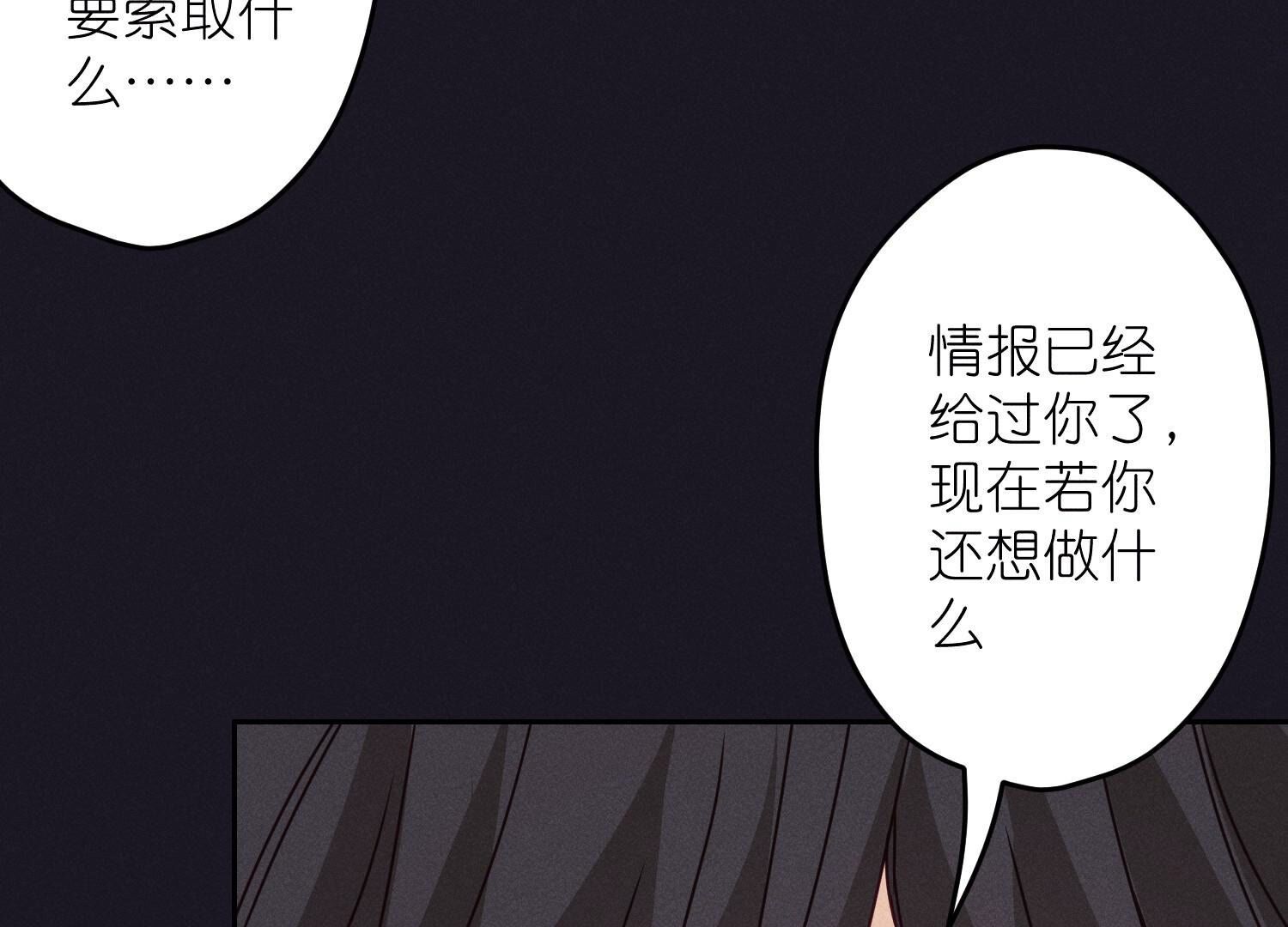 🍲最豪赘婿 龙王殿 第227话 丢弃的玩具而已 第6页