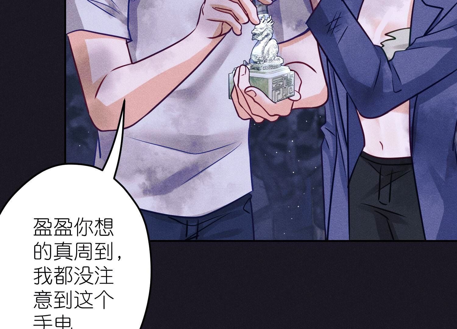 🍲最豪赘婿 龙王殿 第229话 “诺”之一字 第17页