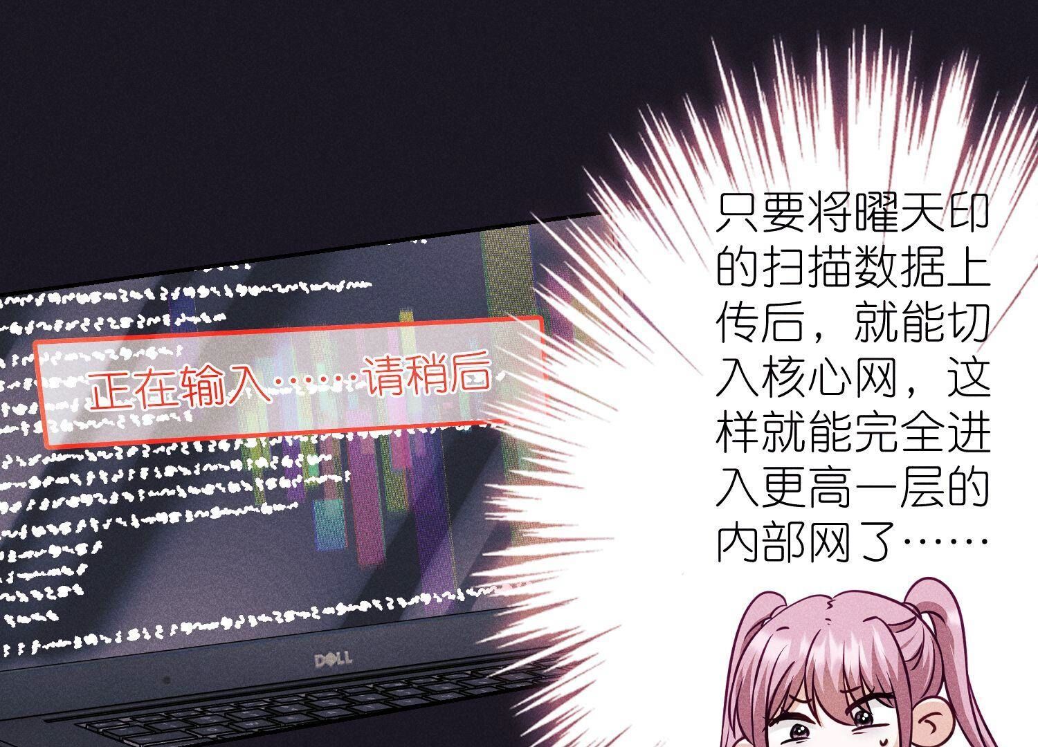 🍲最豪赘婿 龙王殿 第229话 “诺”之一字 第19页