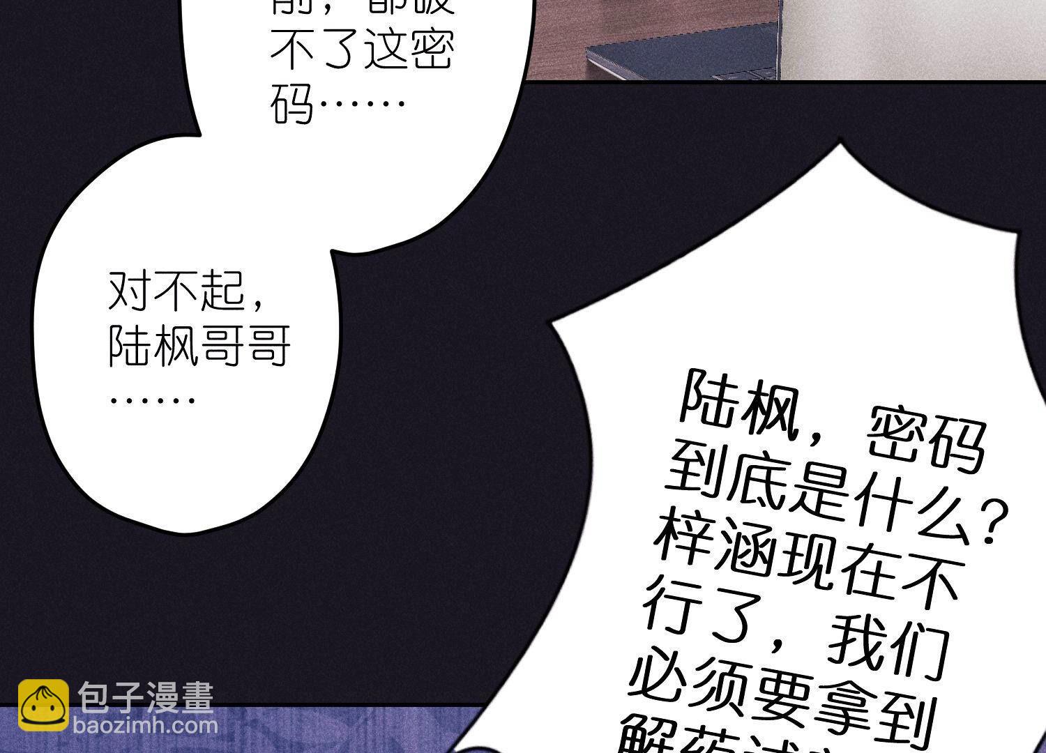 🍲最豪赘婿 龙王殿 第229话 “诺”之一字 第28页