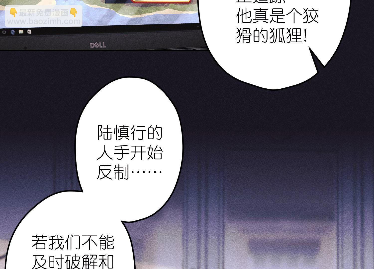 🍲最豪赘婿 龙王殿 第229话 “诺”之一字 第3页