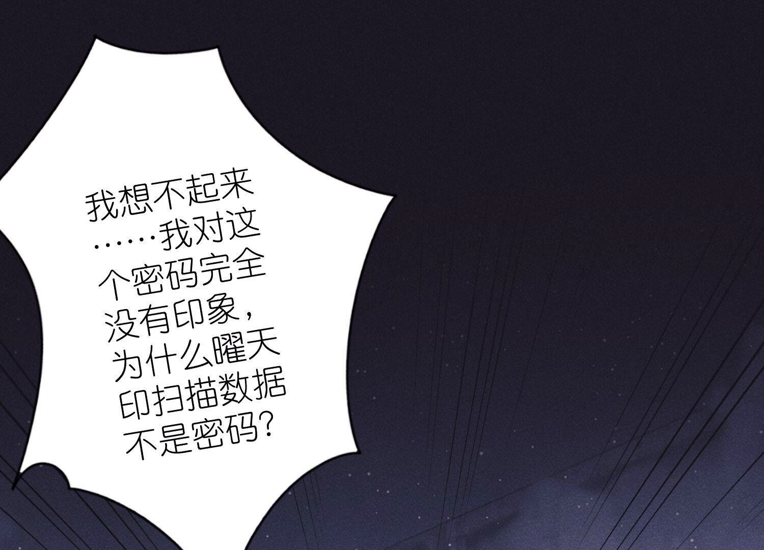 🍲最豪赘婿 龙王殿 第229话 “诺”之一字 第31页