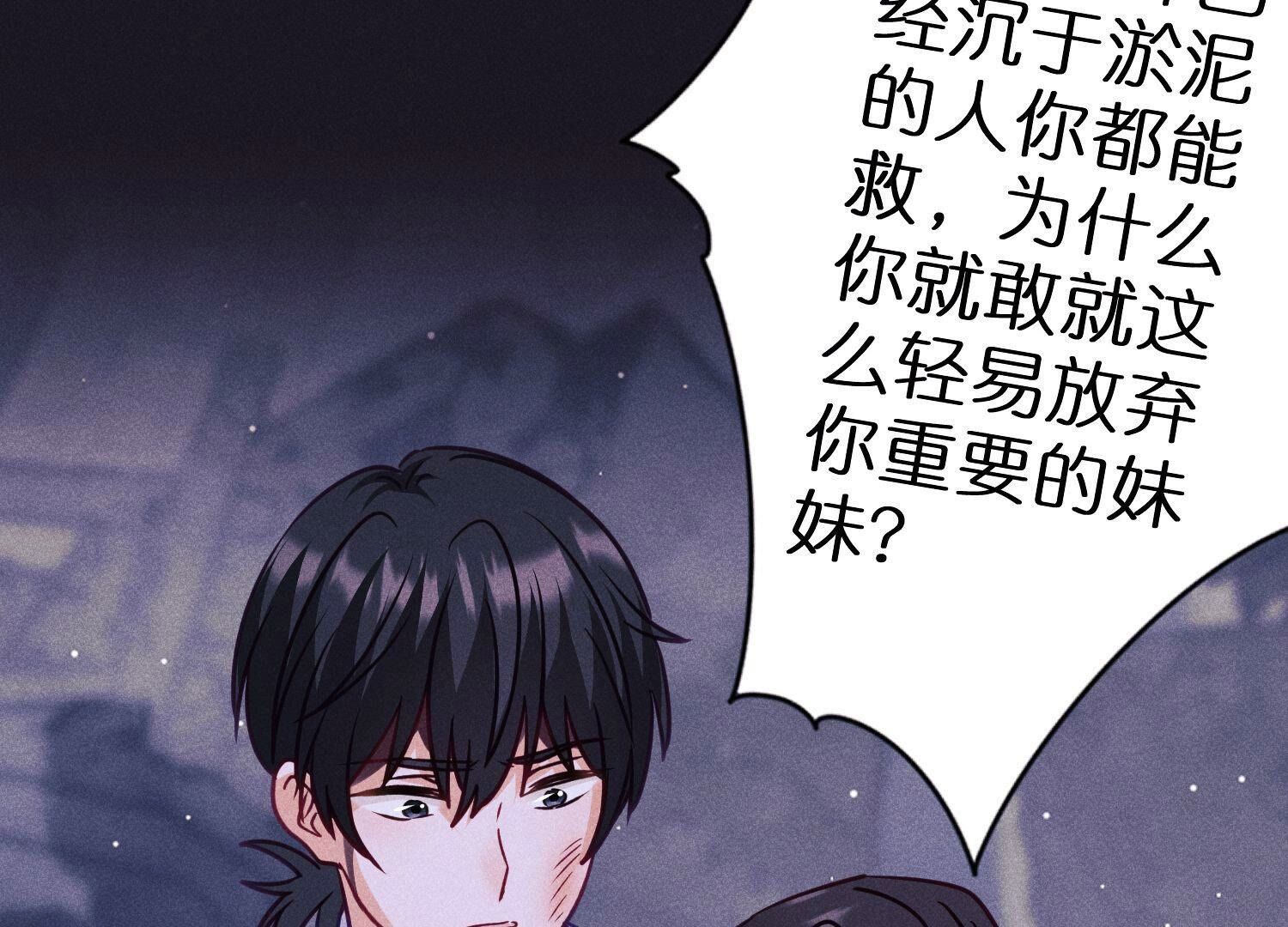 🍲最豪赘婿 龙王殿 第229话 “诺”之一字 第39页