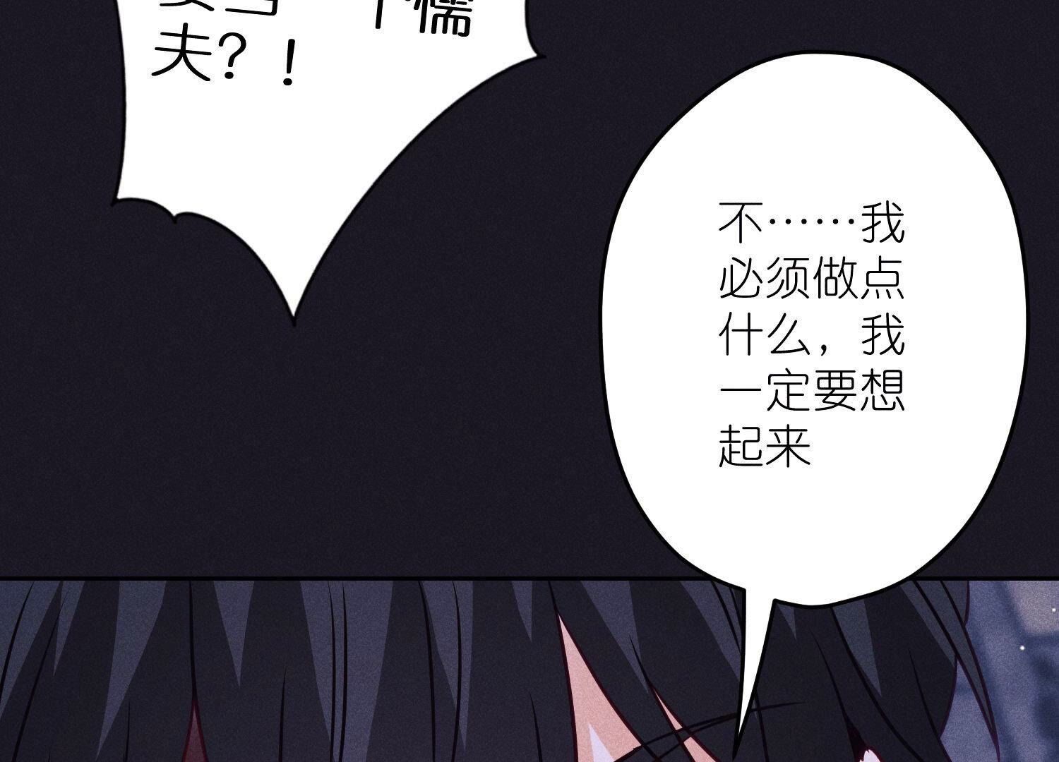 🍲最豪赘婿 龙王殿 第229话 “诺”之一字 第42页