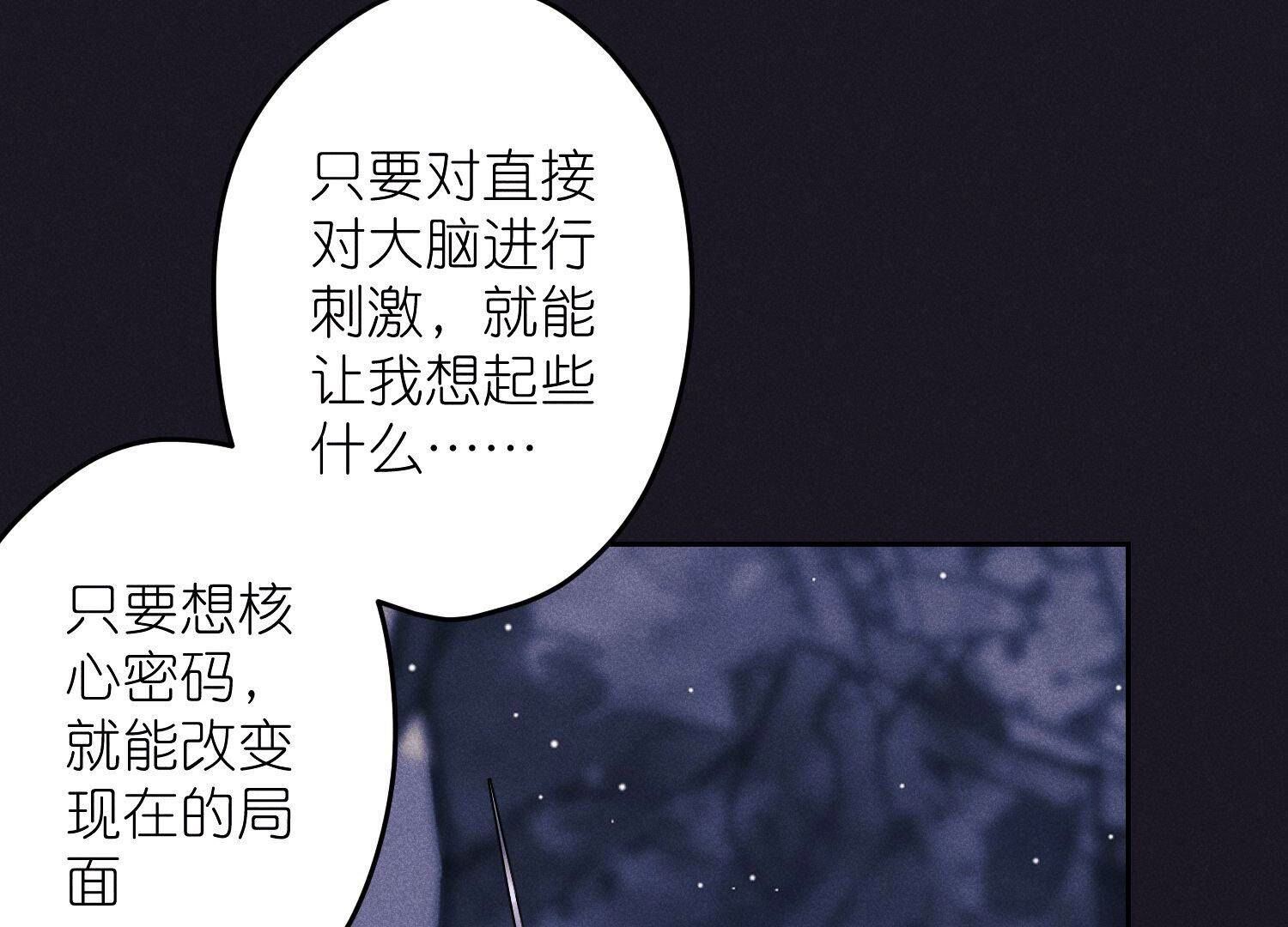 🍲最豪赘婿 龙王殿 第229话 “诺”之一字 第44页