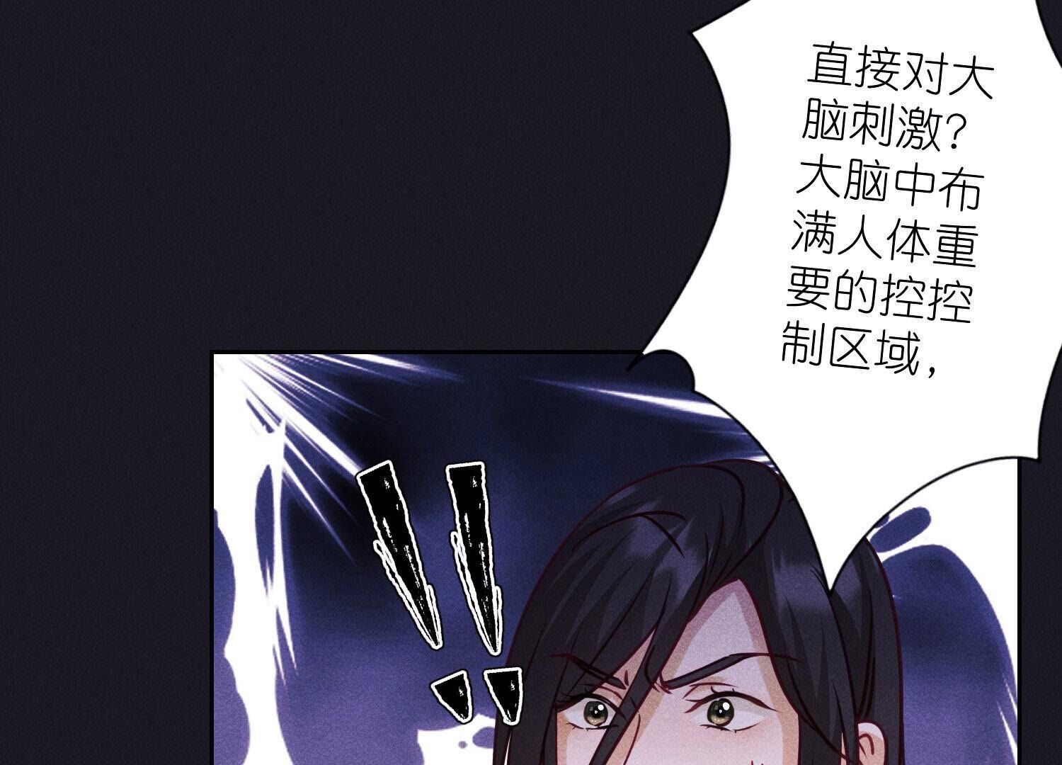 🍲最豪赘婿 龙王殿 第229话 “诺”之一字 第46页