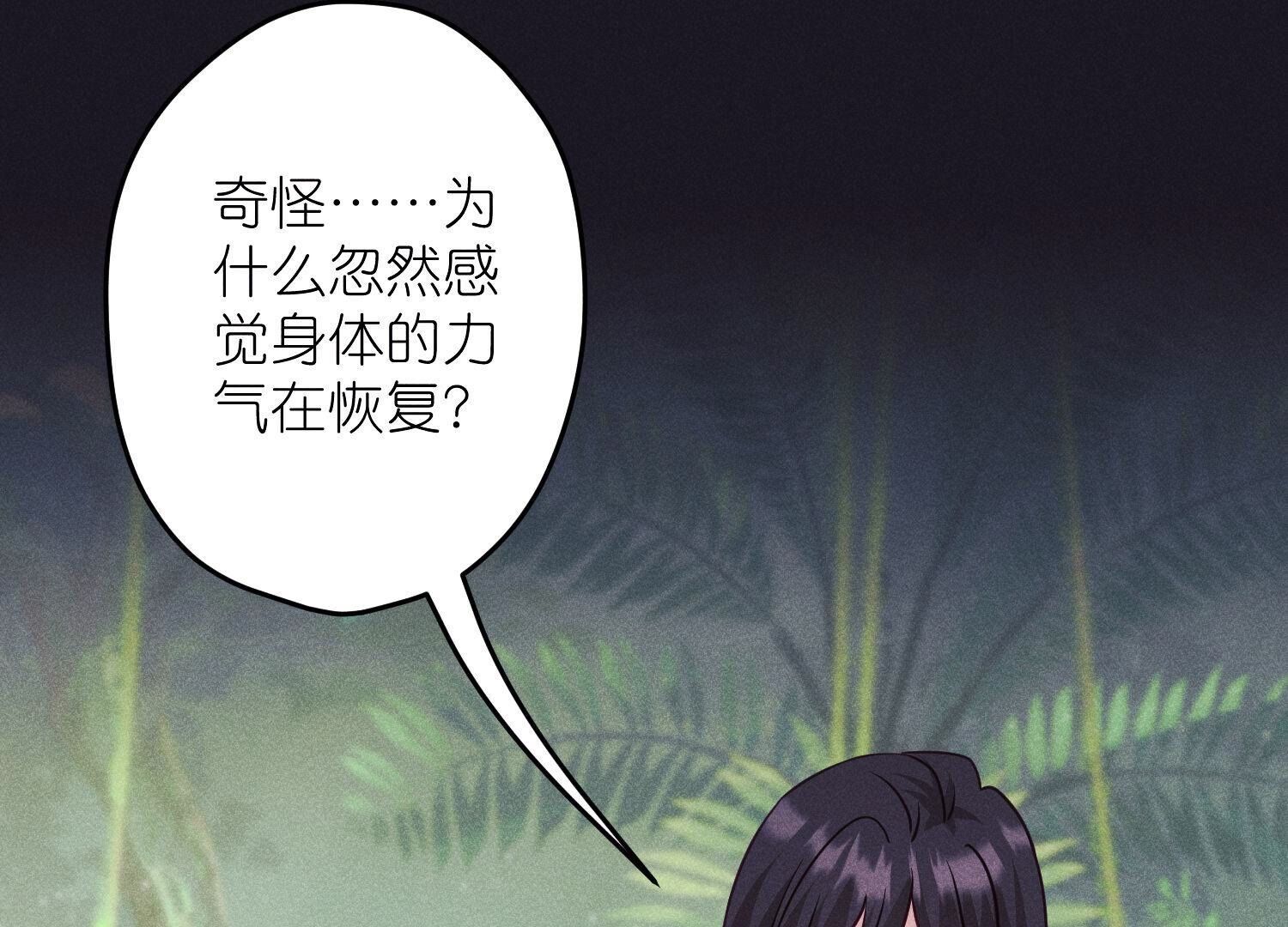🍲最豪赘婿 龙王殿 第231话 陆少归位 第13页
