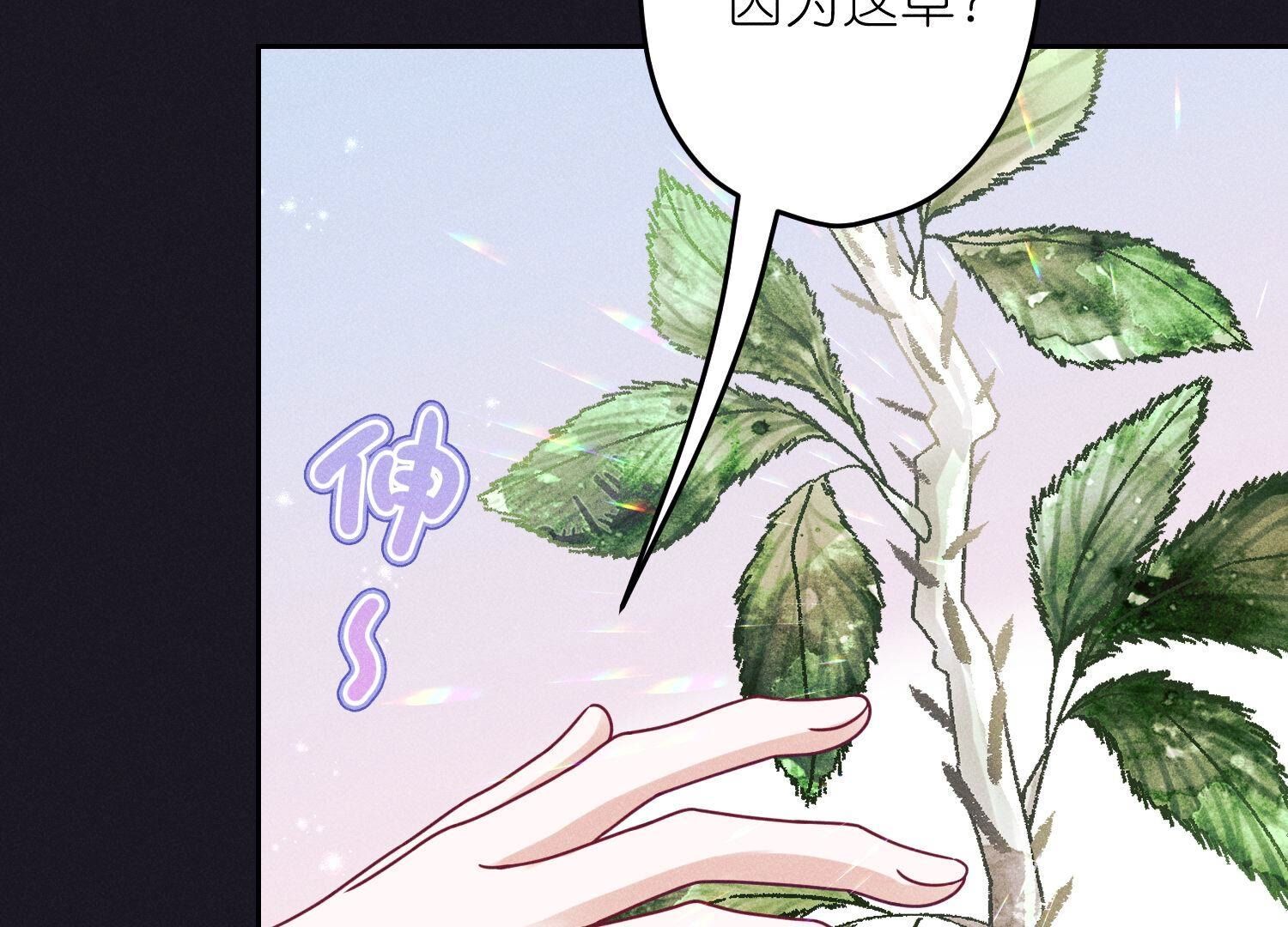 🍲最豪赘婿 龙王殿 第231话 陆少归位 第16页