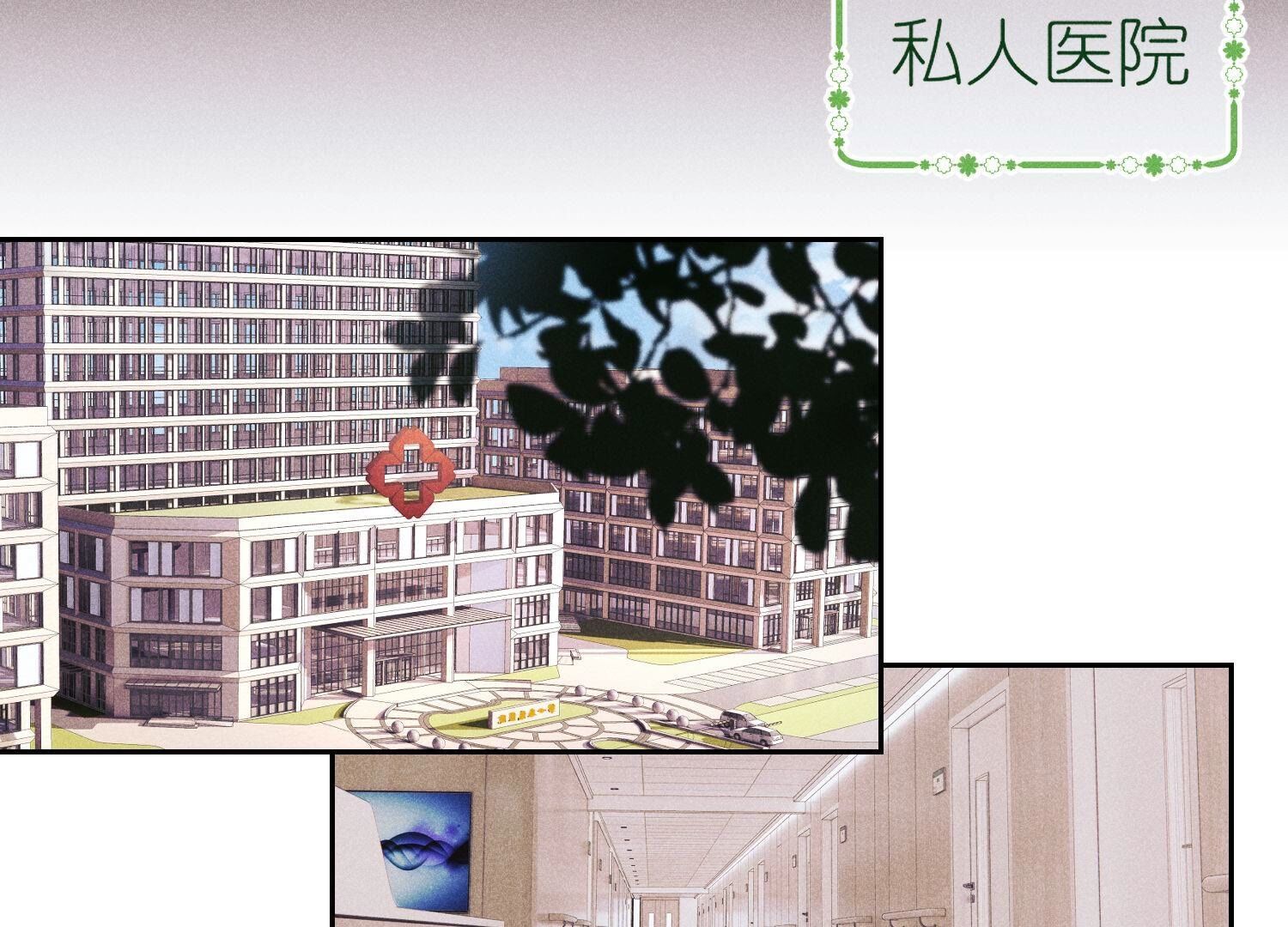 🍲最豪赘婿 龙王殿 第231话 陆少归位 第18页