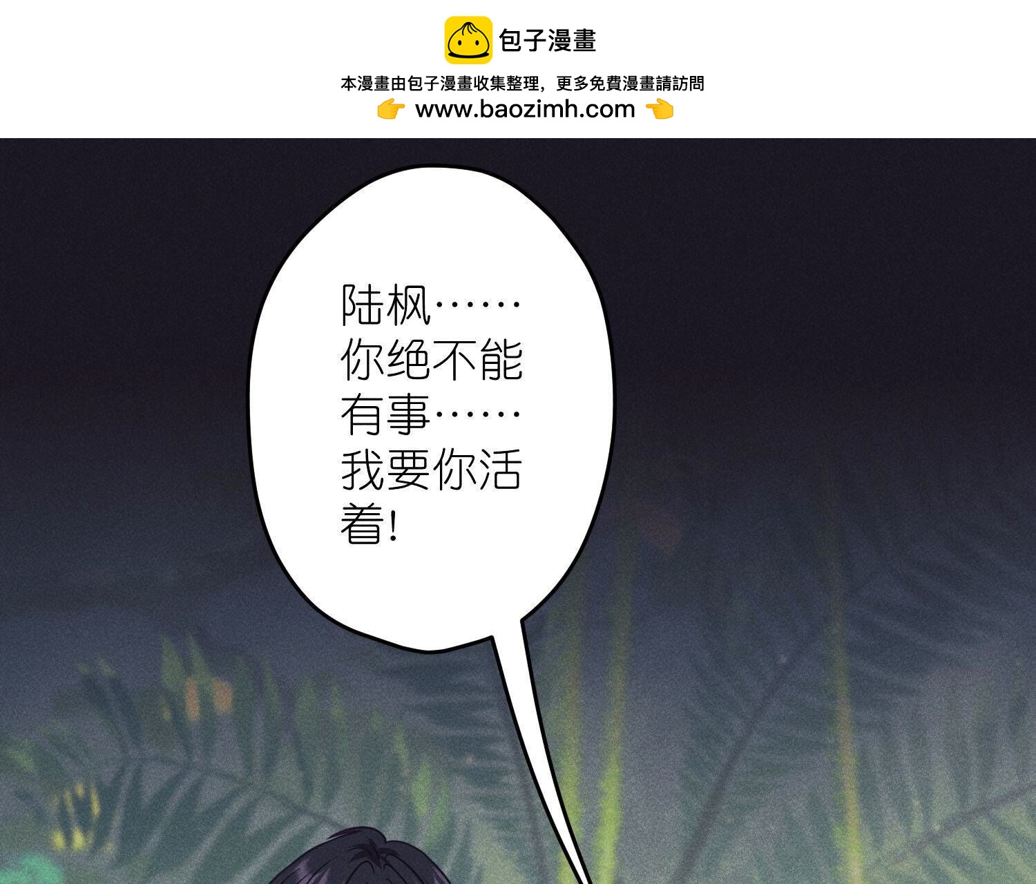 🍲最豪赘婿 龙王殿 第231话 陆少归位 第2页
