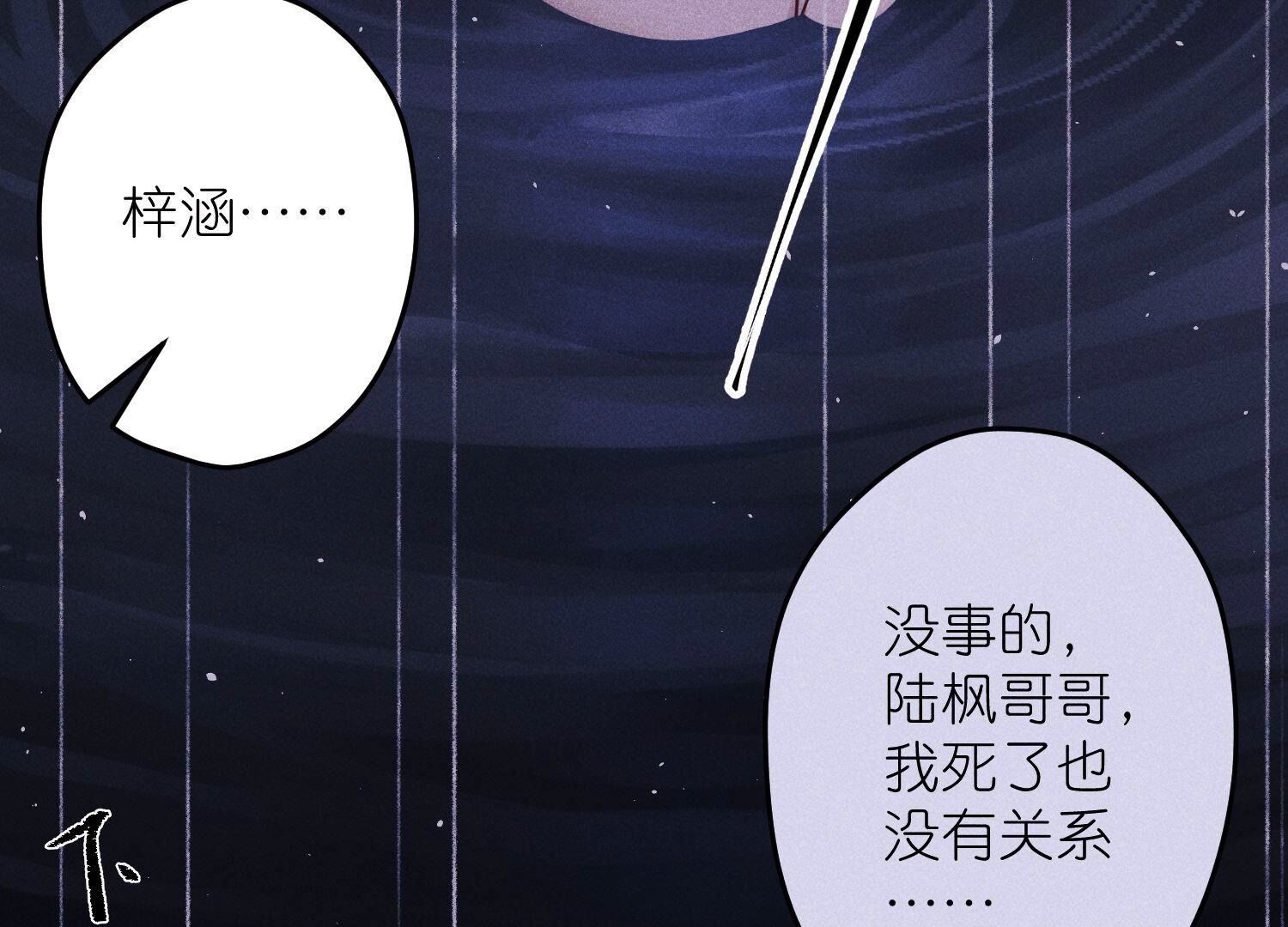 🍲最豪赘婿 龙王殿 第231话 陆少归位 第23页