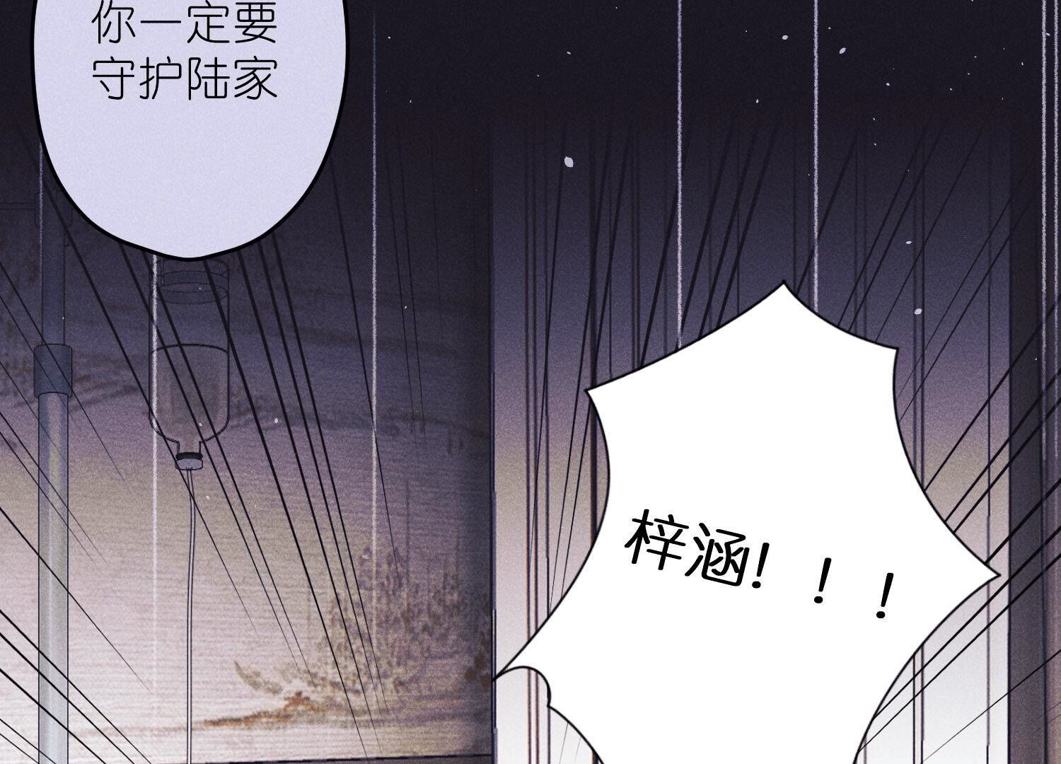 🍲最豪赘婿 龙王殿 第231话 陆少归位 第25页