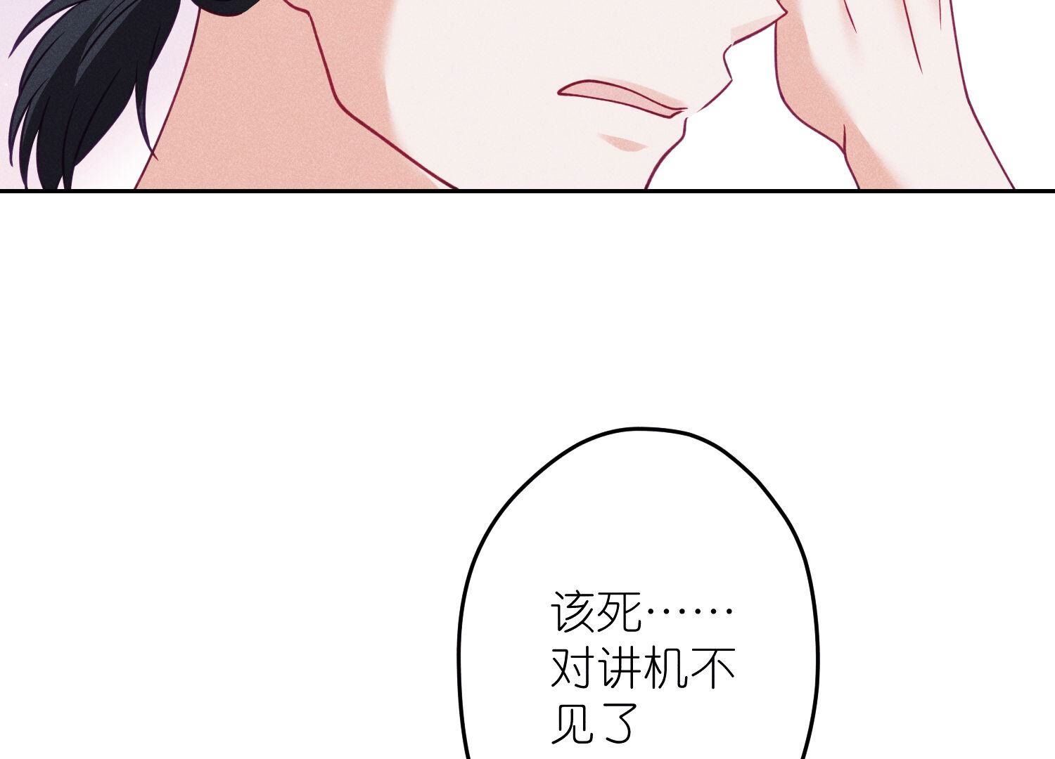🍲最豪赘婿 龙王殿 第231话 陆少归位 第29页