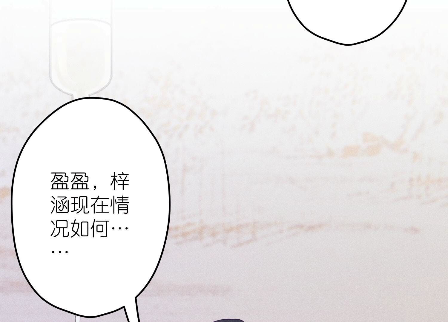 🍲最豪赘婿 龙王殿 第231话 陆少归位 第39页