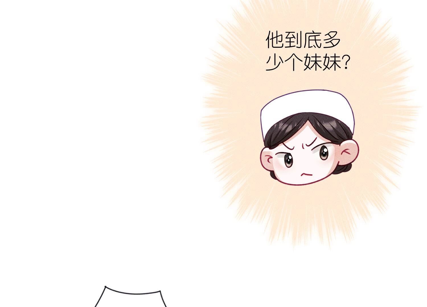 🍲最豪赘婿 龙王殿 第231话 陆少归位 第42页