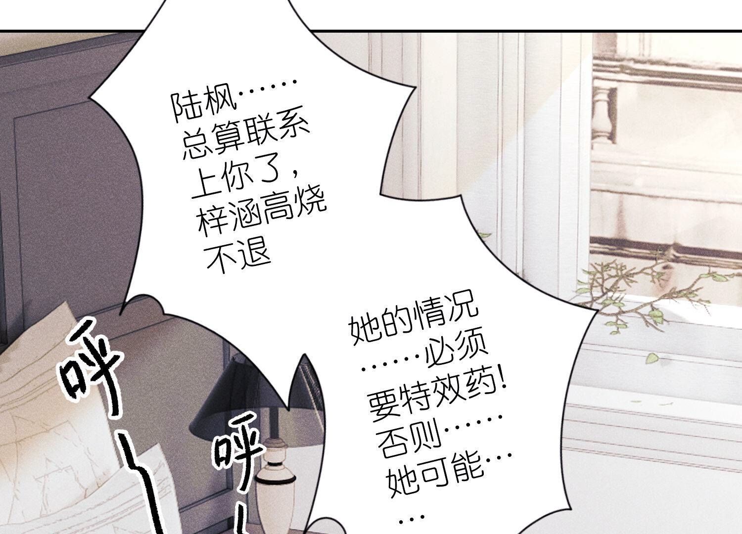 🍲最豪赘婿 龙王殿 第231话 陆少归位 第43页
