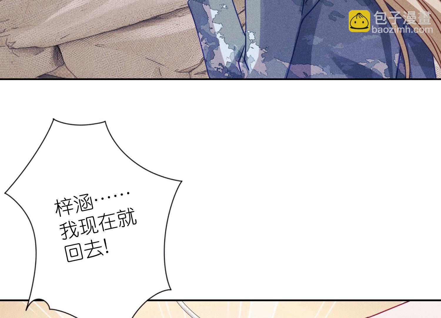 🍲最豪赘婿 龙王殿 第231话 陆少归位 第45页