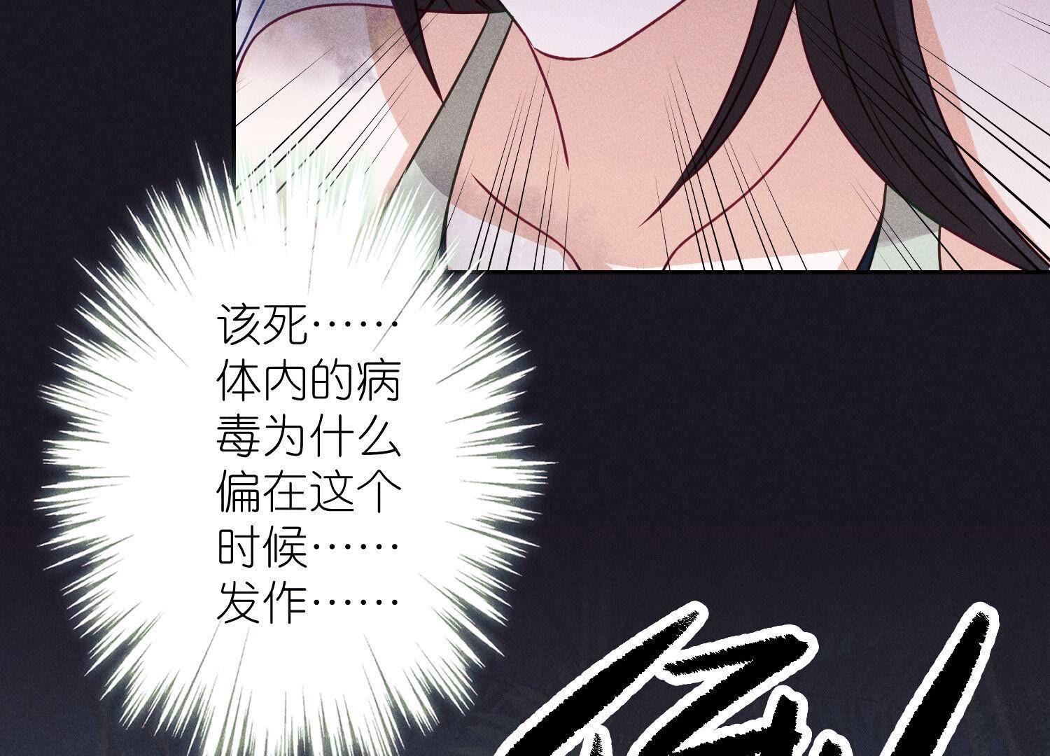 🍲最豪赘婿 龙王殿 第231话 陆少归位 第7页