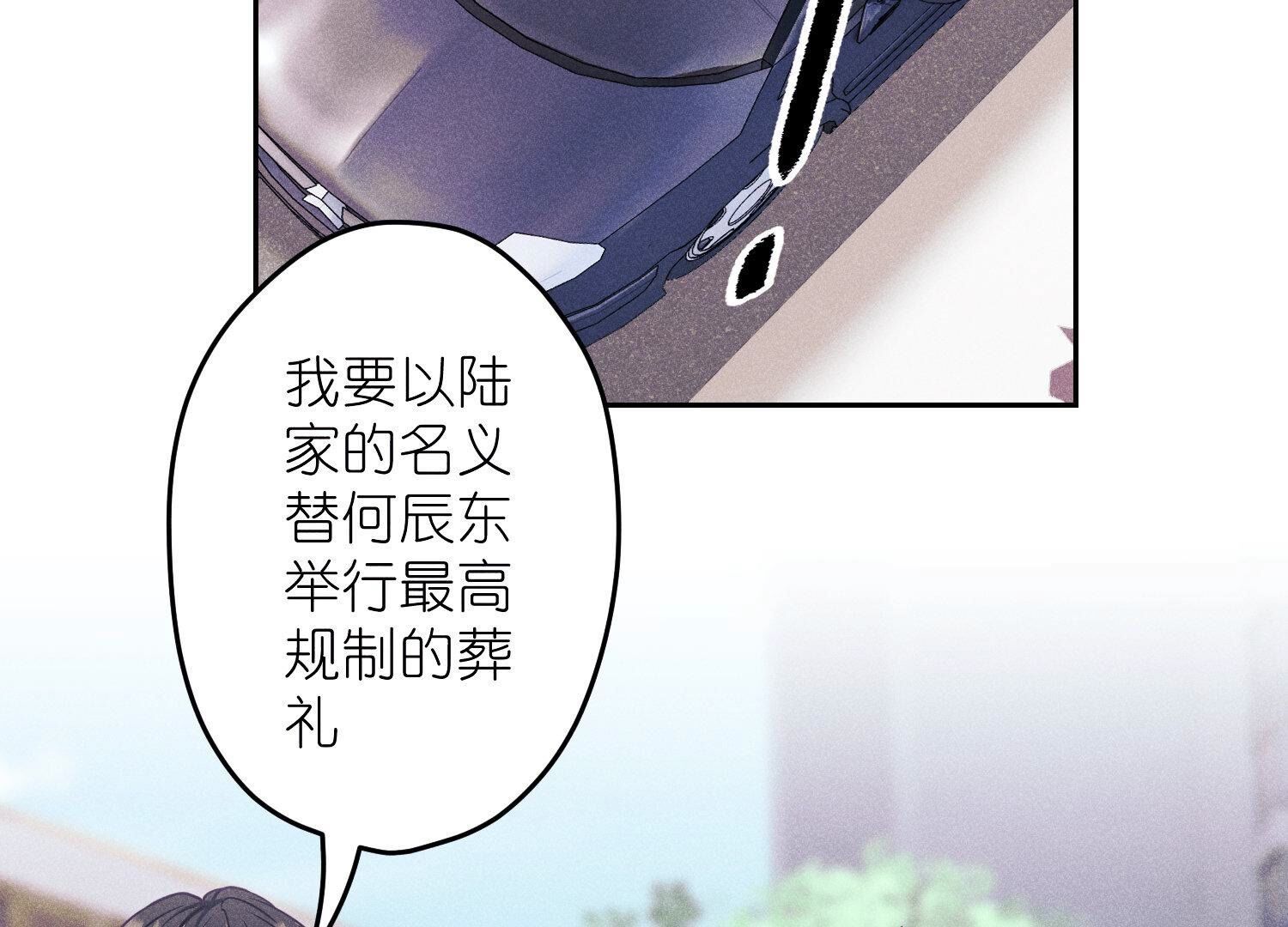 🍲最豪赘婿 龙王殿 第233话 划算的买卖 第12页
