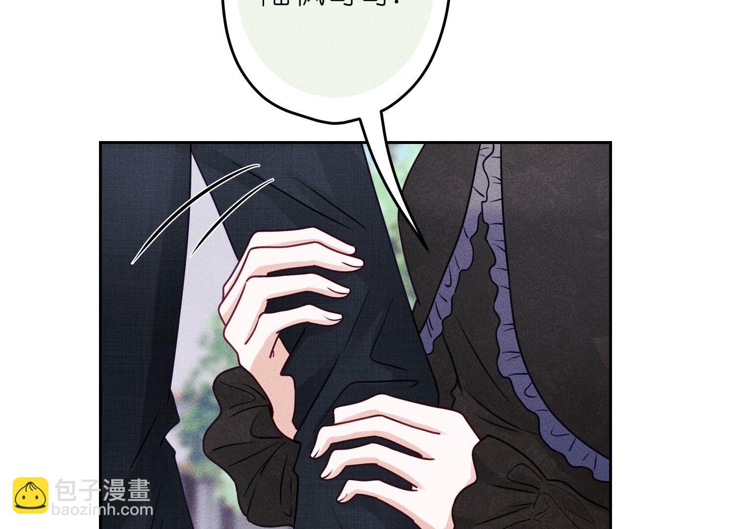 🍲最豪赘婿 龙王殿 第233话 划算的买卖 第15页
