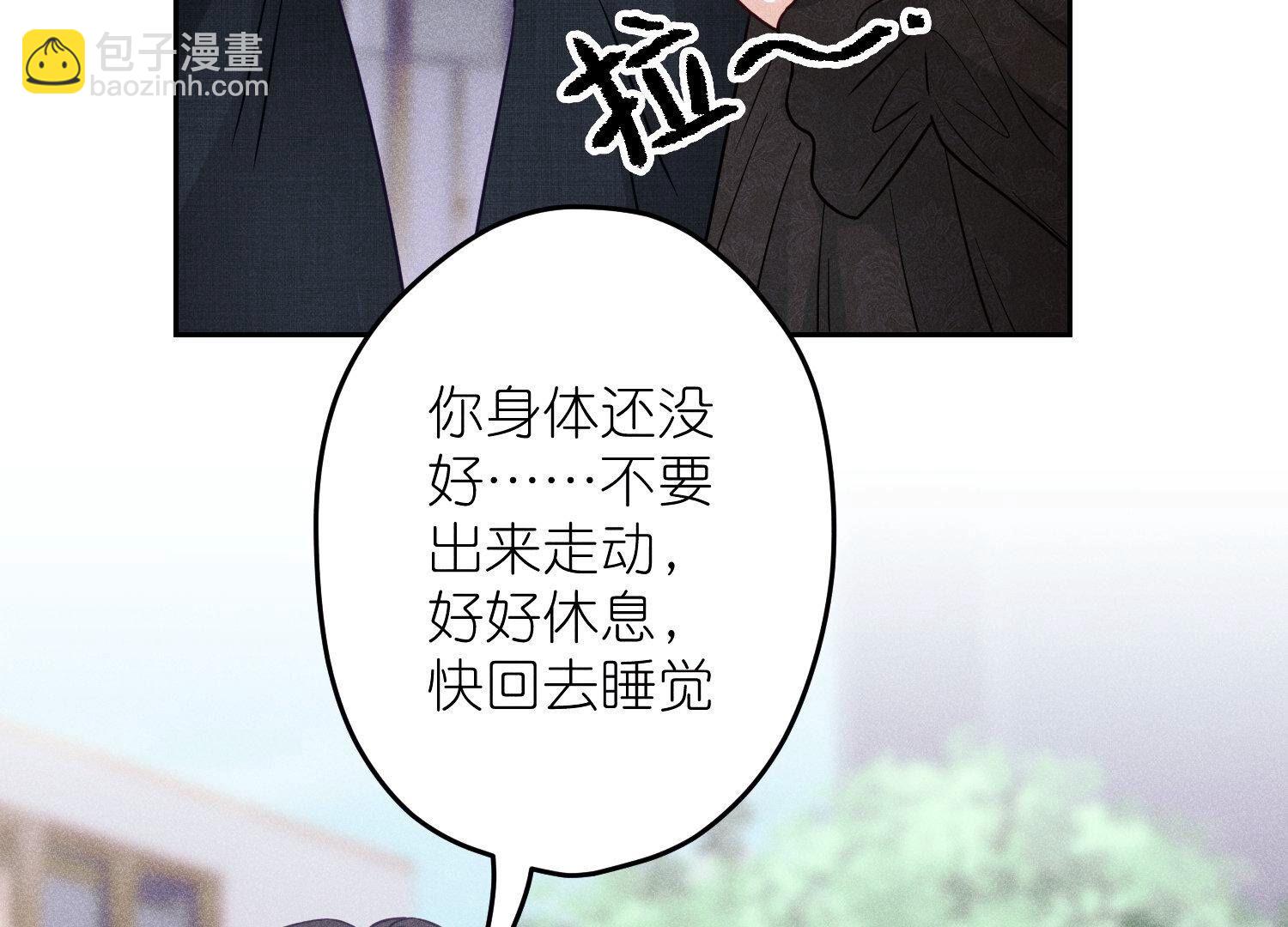 🍲最豪赘婿 龙王殿 第233话 划算的买卖 第16页