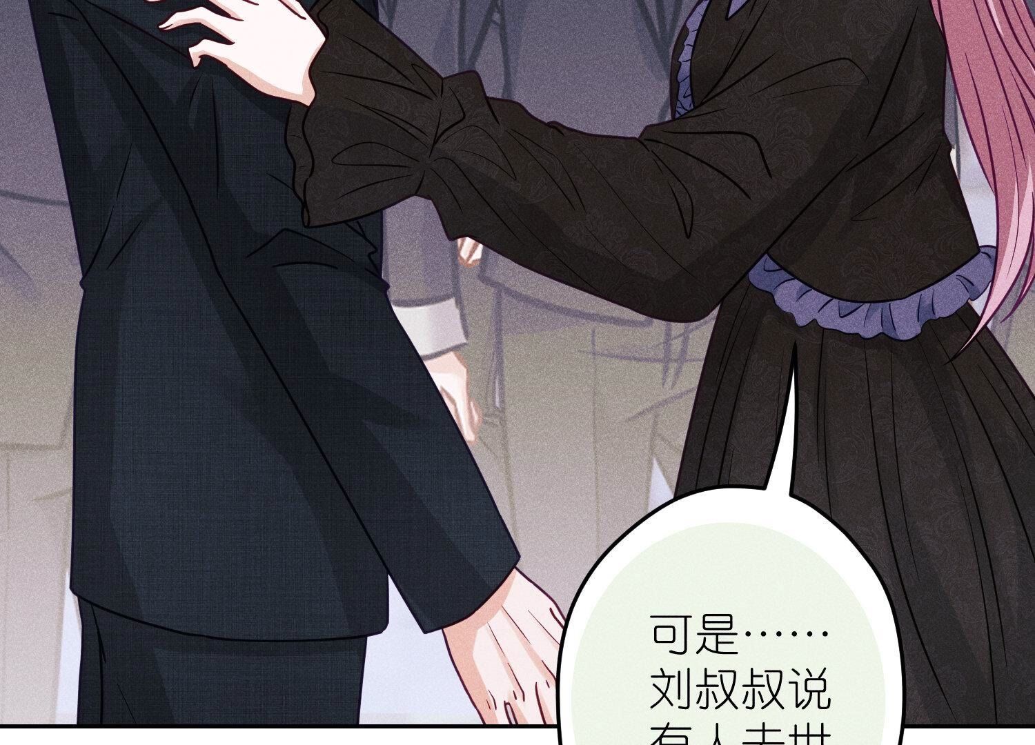 🍲最豪赘婿 龙王殿 第233话 划算的买卖 第18页
