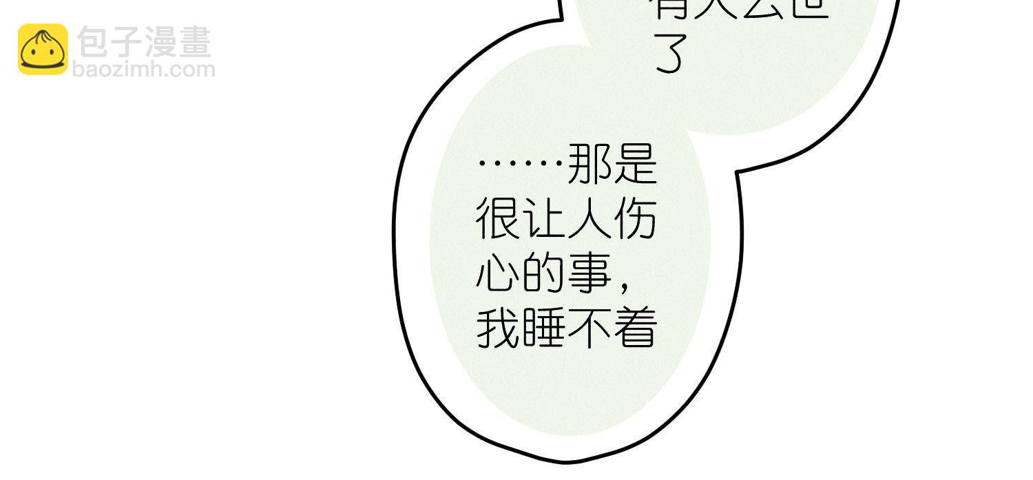 🍲最豪赘婿 龙王殿 第233话 划算的买卖 第19页