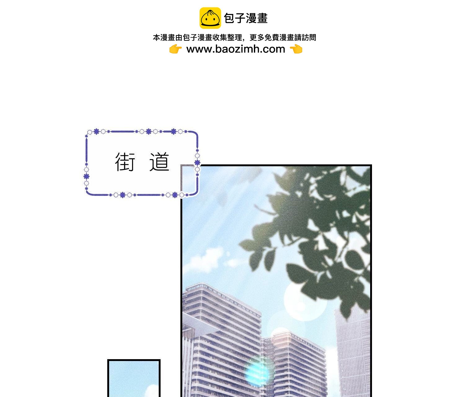 🍲最豪赘婿 龙王殿 第233话 划算的买卖 第2页