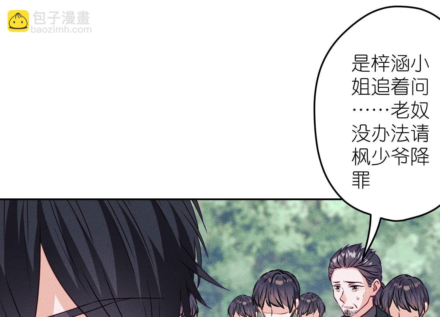 🍲最豪赘婿 龙王殿 第233话 划算的买卖 第20页
