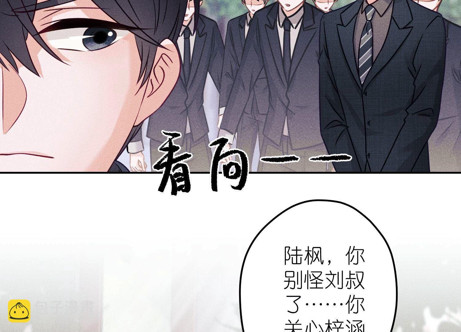 🍲最豪赘婿 龙王殿 第233话 划算的买卖 第21页
