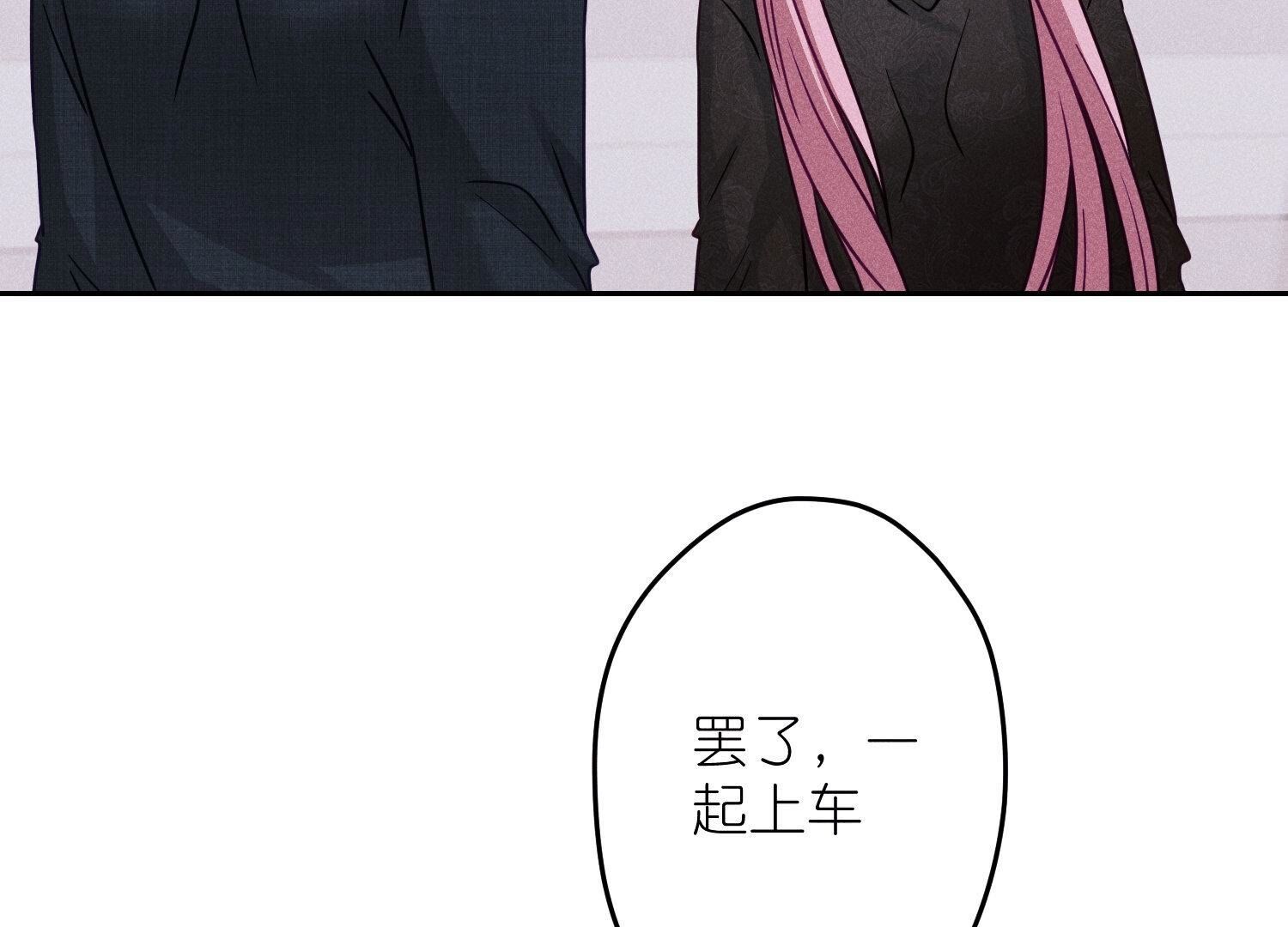 🍲最豪赘婿 龙王殿 第233话 划算的买卖 第24页