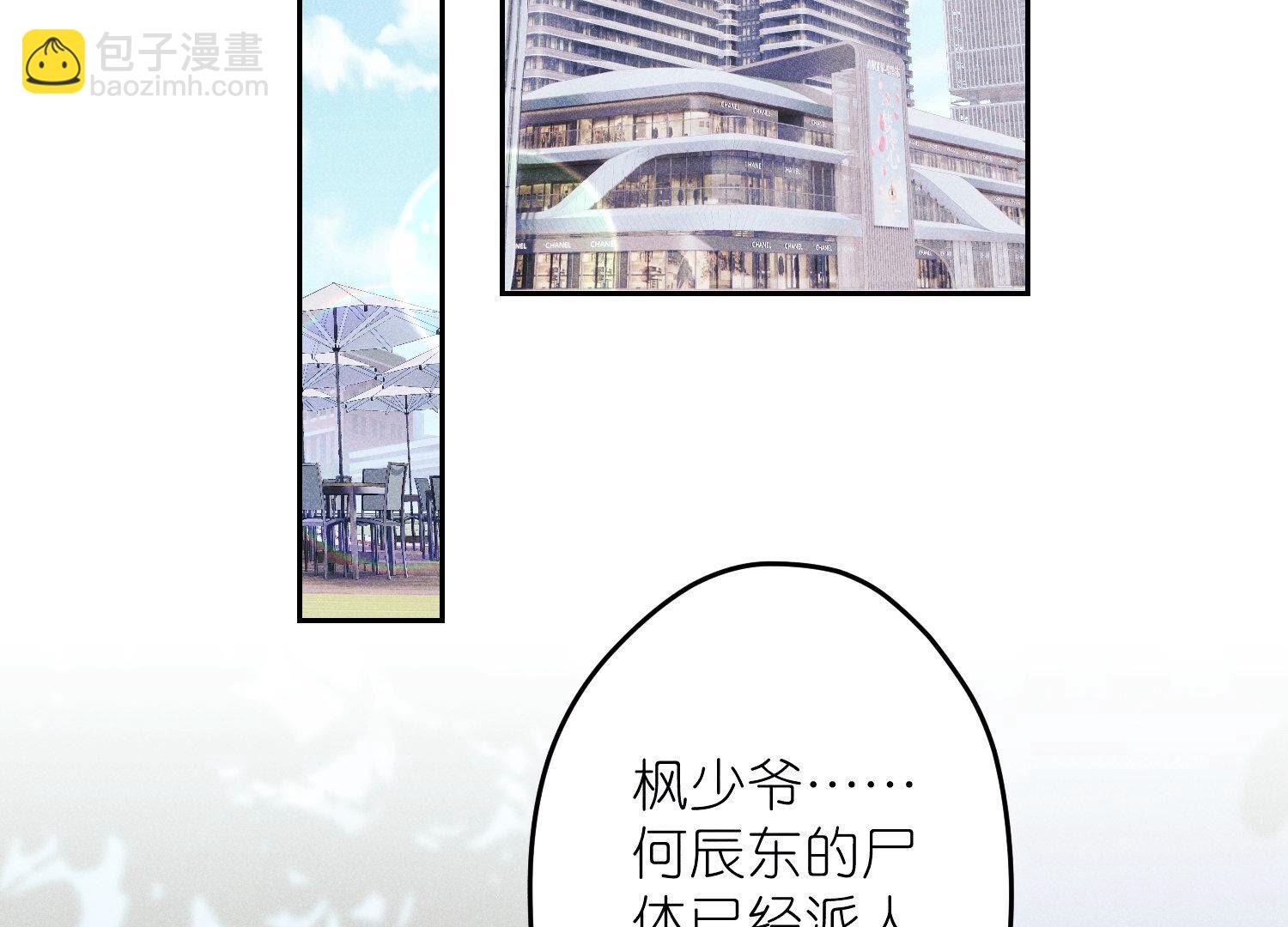 🍲最豪赘婿 龙王殿 第233话 划算的买卖 第3页